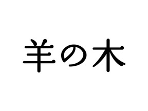 【インタビュー】錦戸亮 俳優であることへの“無意識”が生み出すナチュラルな存在感 画像