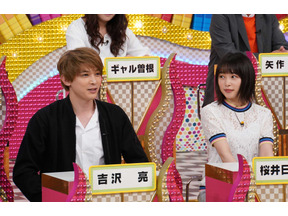 『ママレード・ボーイ』桜井日奈子＆吉沢亮がゲスト出演！「有吉ゼミ」 画像
