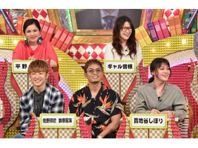 「GENERATIONS」数原龍友＆佐野玲於、チャレンジグルメ企画に驚愕「有吉ゼミ」 画像