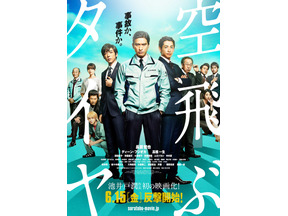 【インタビュー】長瀬智也×ディーン・フジオカ×高橋一生 同世代が語る芝居への想い 画像