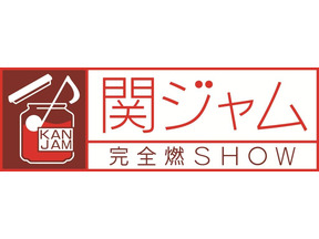 渋谷すばる「関ジャニ」メンバーも涙…7人の「大阪ロマネスク」に「本当に嬉しい」の声続々 画像