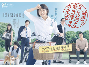 井浦新＆田中圭ファン必見！「ケンカツ」インスタの“アラタナカー”って何!? 画像