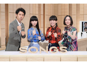 「Perfume」が番組初登場！大泉洋と爆笑対談が実現「SONGS」 画像