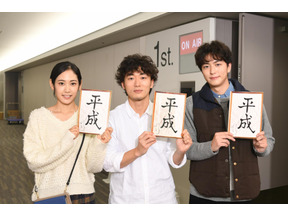 「おっさんずラブ」に続くか!? 松居大悟監督×稲葉友×阿部純子「平成ばしる」放送 画像