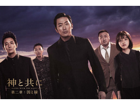 まるで韓国の『アベンジャーズ』!? スター俳優総出演『神と共に』に悶絶者続出 画像