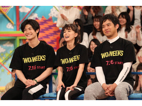 三浦春馬＆芳根京子ら「TWO WEEKS」チーム参戦！三浦貴大との“三浦コンビ”活躍「VS嵐」 画像