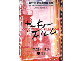 【MOVIEブログ】東京国際映画祭　神業ロゴ 画像