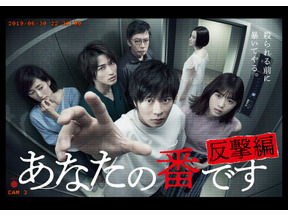 横浜流星と西野七瀬に“お似合いすぎ”“ベストオブ彼女と彼氏”の声殺到中…「あなたの番です 反撃編」第16話 画像