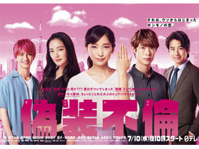 谷原章介演じる“いい夫”の真実に「狂気」の声殺到中…「偽装不倫」第7話 画像