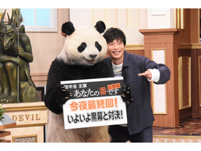 田中圭＆平野紫耀＆橋本環奈が登場！新川優愛は“ロケバス婚”の真実を語る「行列」 画像