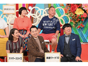 生田斗真＆高畑充希＆賀来賢人ら秋ドラマ俳優出演「日テレ系人気番組No.1決定戦」放送 画像