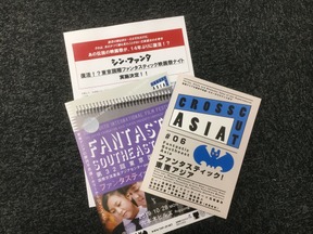 【MOVIEブログ】ファンタ祭り 画像