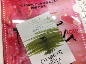 【MOVIEブログ】今年もできた、映画祭体験 画像