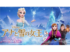 『アナ雪2』公開記念、金曜ロードSHOW！で『アナと雪の女王』放送 画像