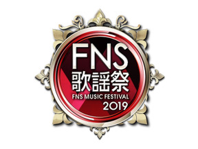 堂本光一「Endless SHOCK」登場！ BTSは初出演「FNS歌謡祭」第1夜 画像