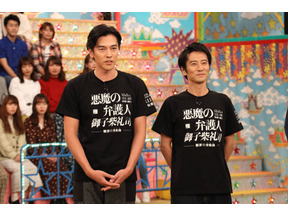要潤＆津田寛治がプランスワンゲストで登場、“狩野軍団”と対決「VS嵐」 画像