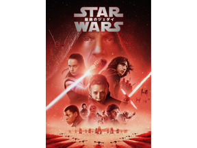 『スター・ウォーズ』最新作に繋がる！『最後のジェダイ』金ローで通常より1時間早く放送 画像