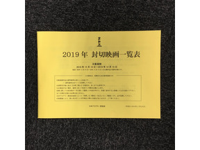 【MOVIEブログ】今年の日本映画 画像