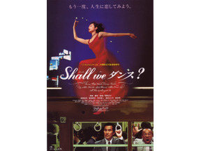 『カツベン！』公開記念、周防正行監督作『Shall We ダンス？』オンエア 画像