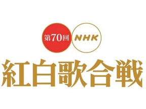 “おげんさん”に嵐×米津玄師コラボ曲も初披露「第70回 NHK紅白歌合戦」 画像
