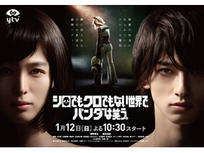 清野菜名×横浜流星W主演のドラマ「シロクロ」毎話あらすじ・レビュー【3月15日更新】 画像