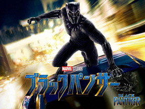 マーベル異色のスタイリッシュアクション『ブラックパンサー』地上波初放送 画像
