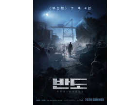 『新感染』続編、初映像公開！カン・ドンウォン主演で4年後描く 画像