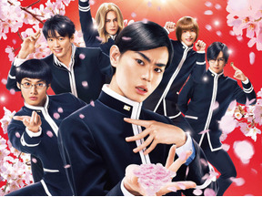 菅田将暉＆竹内涼真＆永野芽郁ら豪華キャストが集結『帝一の國』本編ノーカット放送 画像