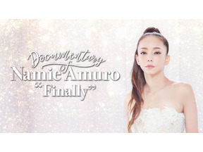 安室奈美恵や「LDHまつり」…ABEMA・Hulu・GYAO!サービス未加入でも楽しめる！GWの必見作 画像