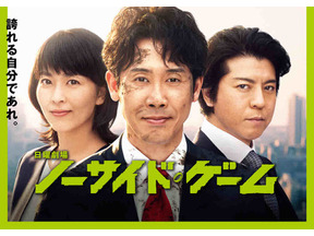 今夜も大泉洋SPナレーションでお届け、上川隆也、眞栄田郷敦ら共演の「ノーサイド・ゲーム特別編」第2夜 画像