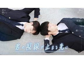 アジアBLが話題！タイ「2gether」＆韓国「君の視線が止まる先に」＆中国「陳情令」 画像