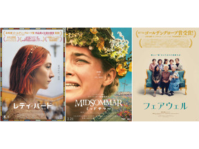 次世代のスター＆映画作家の宝庫…「A24」作品に注目 画像