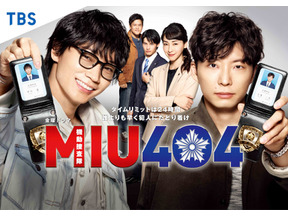 【ドラマニア】夏ドラマ総括！豪華キャストが彩る「お仕事ドラマ」が大躍進 画像