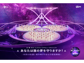 放送前から大注目！日韓中の99人が参加する「Girls Planet」3つの見どころ 画像