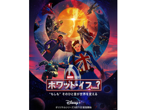 アイアンマン声優は森川智之に！「ホワット・イフ…？」吹替版予告解禁「継承を意識した」 画像