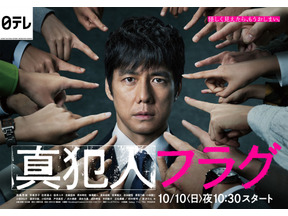 「あな番」峯村リエ“赤池”の考察に様々な反応…柄本時生“ぷろびん”と東海オンエアのコラボも話題に「真犯人フラグ」特別編 画像