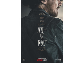 『パワー・オブ・ザ・ドッグ』作品賞、ジェーン・カンピオンが監督賞に！ゴールデン・グローブ賞発表 画像