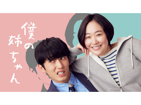 黒木華“ちはる”に「可愛いしおしゃ」「お洒落な服が合う」といったコメント多数、その行動に共感の声も…「僕の姉ちゃん」第9話 画像