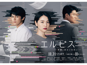 長澤まさみ、「エルピス」でさらに増す凛とした凄み 画像