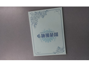 【MOVIEブログ】『図書館戦争』単行本型プレス 画像