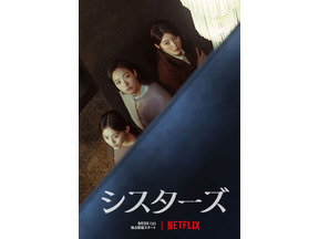 「シスターズ」「アンナ」から「社内お見合い」まで…一気見にオススメ！2022年配信の韓国ドラマ 画像