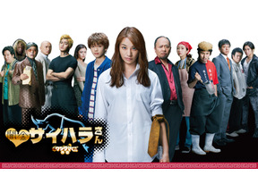 ウシジマ、声の登場に「嬉しすぎた」「鳥肌立った」などTL歓喜に沸く…「闇金サイハラさん」最終話 画像