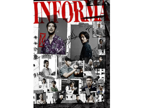 “愛之介”横浜流星の笑顔に「反則すぎ」、ラストに「号泣」…視聴者の反応殺到、「インフォーマ」6話 画像