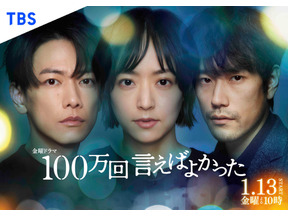 佐藤健“直木”「堂々と幸せでいろよ」に「素敵すぎる言葉」など感動の声殺到…「100万回 言えばよかった」7話 画像