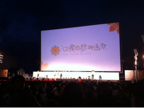 【MOVIEブログ】沖縄国際映画祭（上） 画像