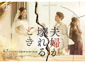 「夫婦が壊れるとき」脚本から丁寧に積み上げ、共感を得る「どうしてあんな人と…」への答え 画像