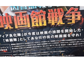 【MOVIEブログ】映画館で戦争してもらう 画像