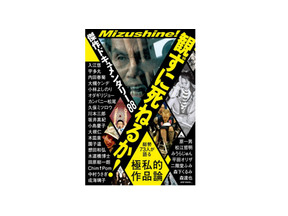 【MOVIEブログ】祝！ドキュメンタリー映画受賞と本発売！ 画像