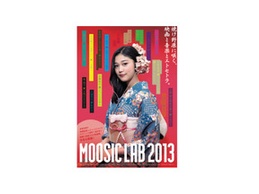 【MOVIEブログ】Moosic Lab （上） 画像