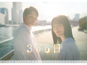 長濱ねる“莉子”に訪れる衝撃展開と友情に入る亀裂…「本当に切ない」の声、「366日」4話 画像